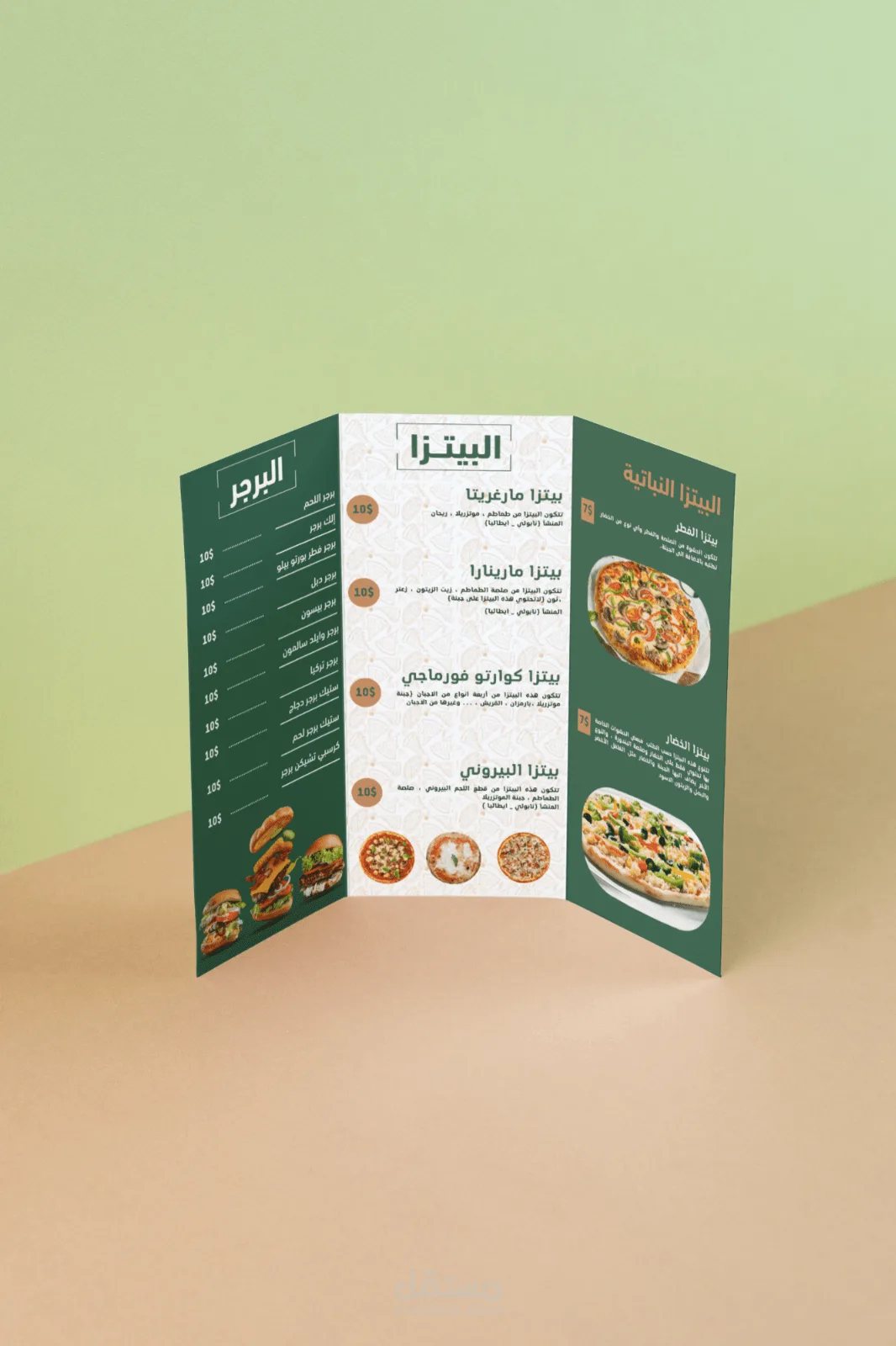 قوائم طعام (منيو)