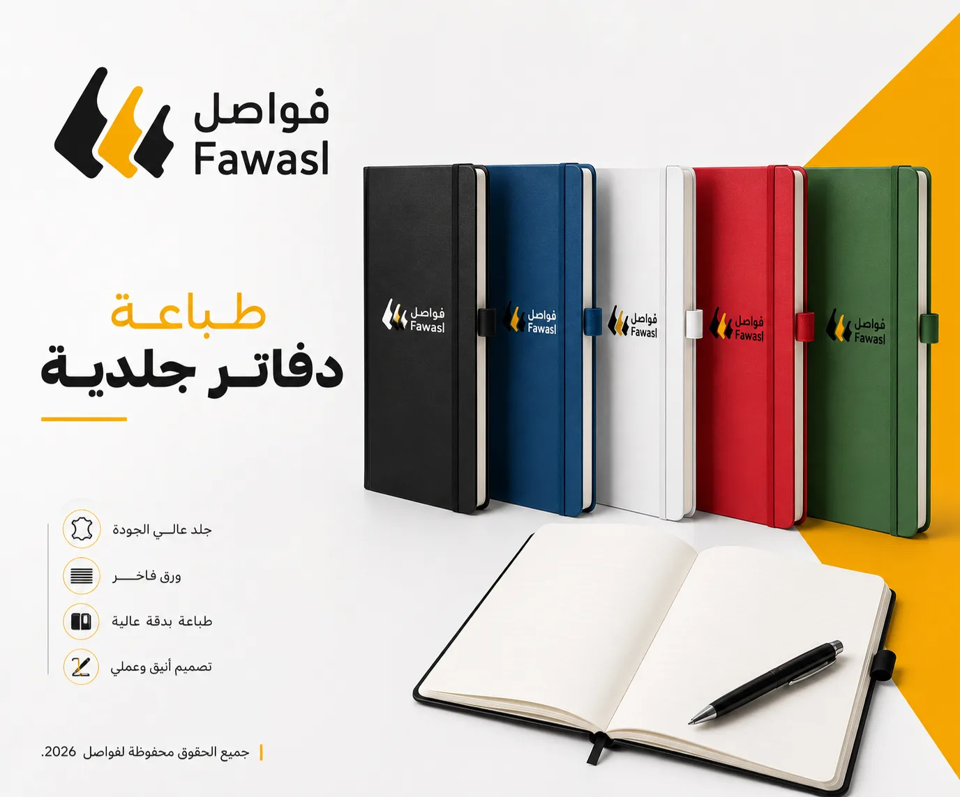 صورة دفاتر شركات بالشعار