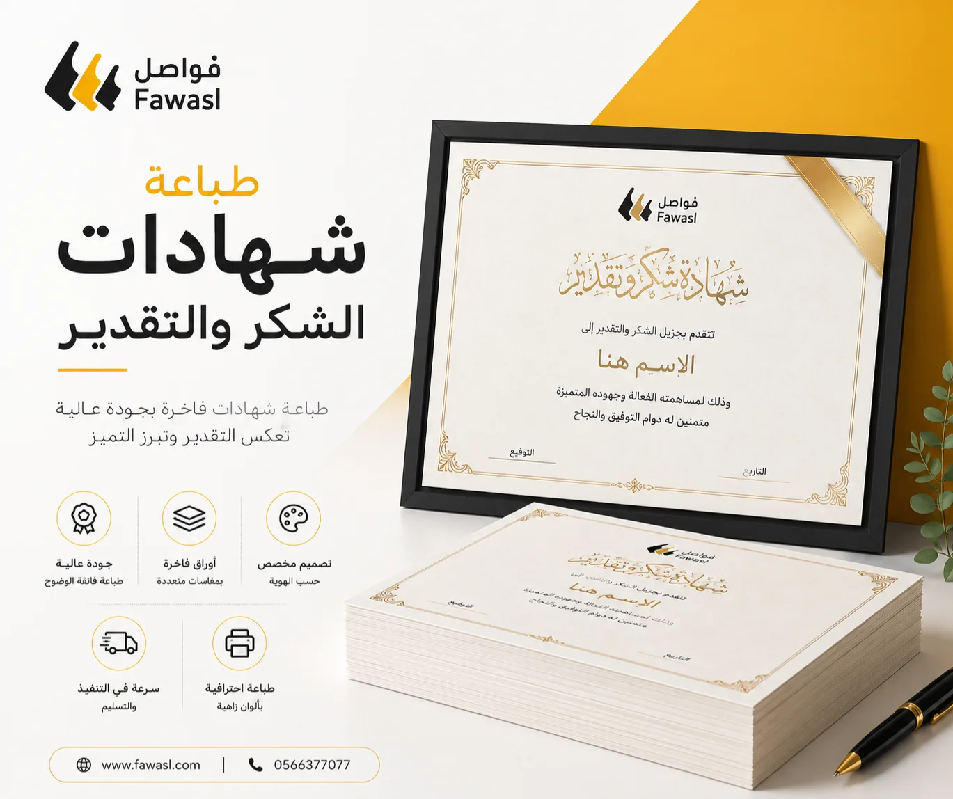 صورة شهادات تقدير مطبوعة