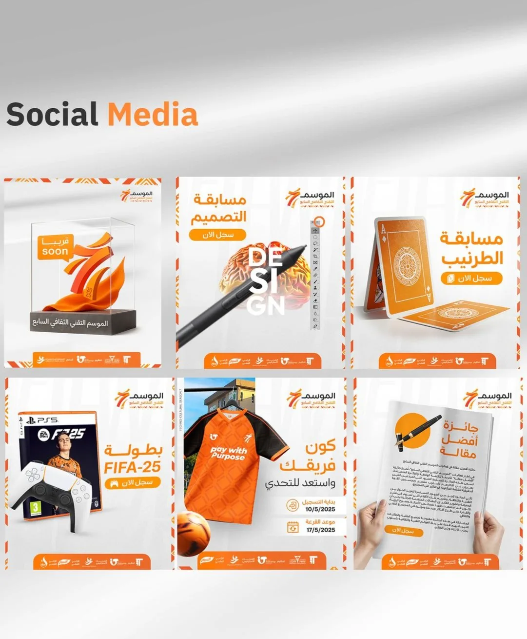 صورة حزمة سوشيال ميديا