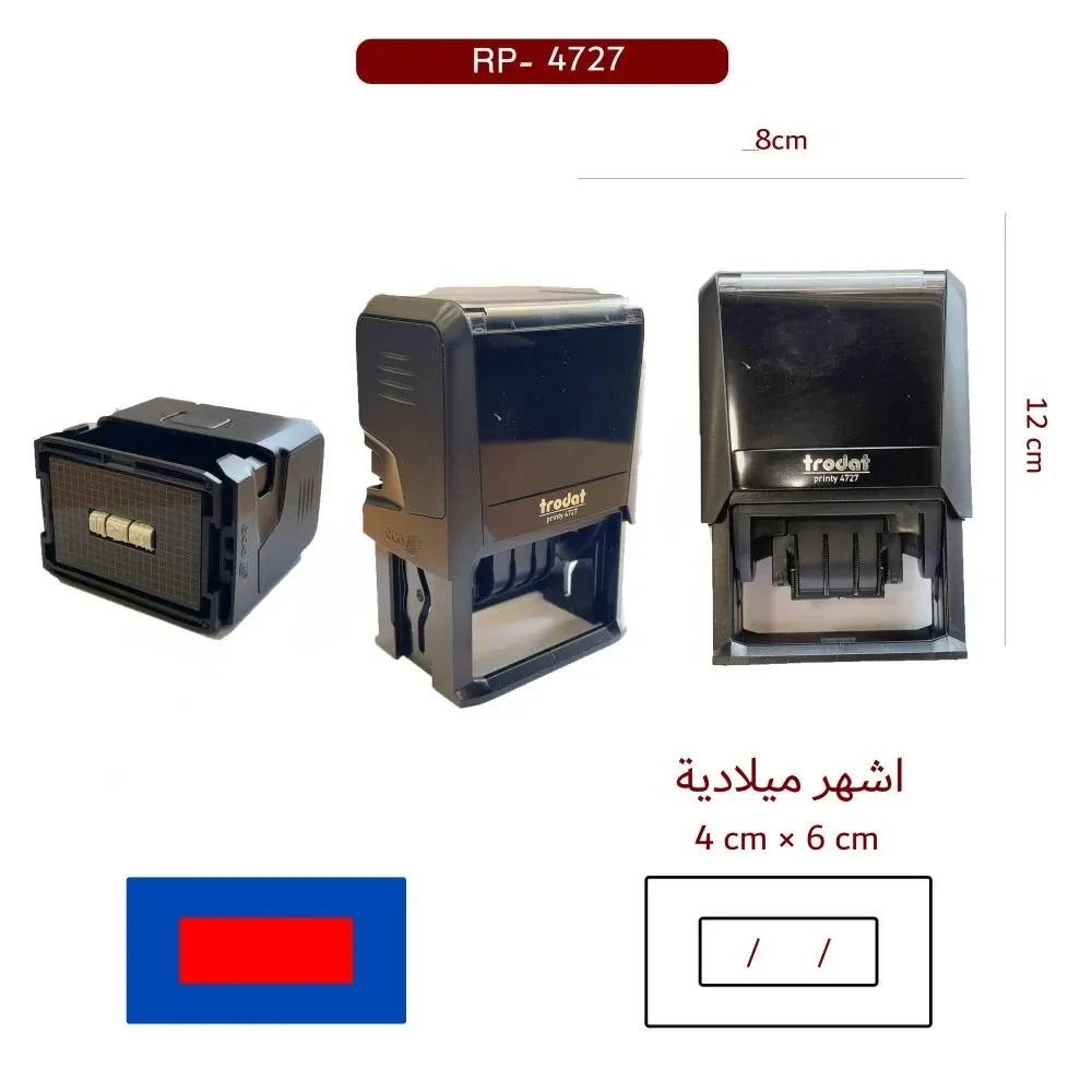 ختم تاريخ قابل للتغيير